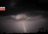 lightning | newsfront.co