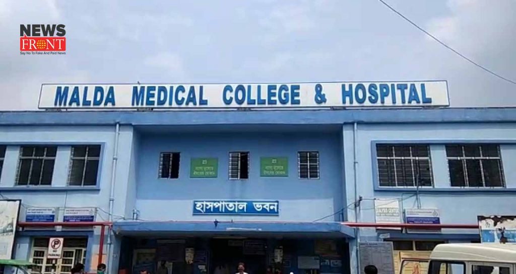 malda medical college | newsfront.co