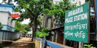 police station | newsfront.co