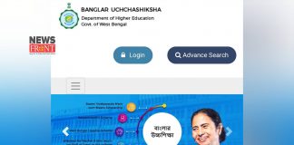 Banglar Uchchashiksha | newsfront.co