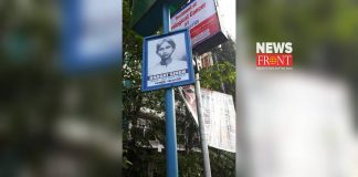 Bhagat Singh | newsfront.co