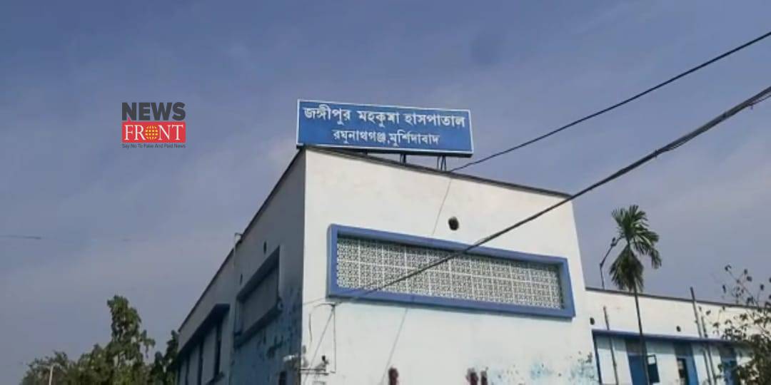 Jangipur subdivision hospital | newsfront.co