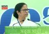 Mamata Banerjee | newsfront.co