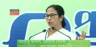 Mamta Banerjee | newsfront.co