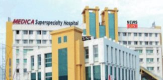 Medica hospital | newsfront.co