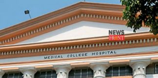 Medical college | newsfront.co