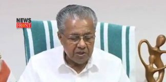 Pinarayi Vijayan | newsfront.co