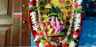 Radha krishna | newsfront.co