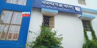 Samsherganj police station | newsfront.co