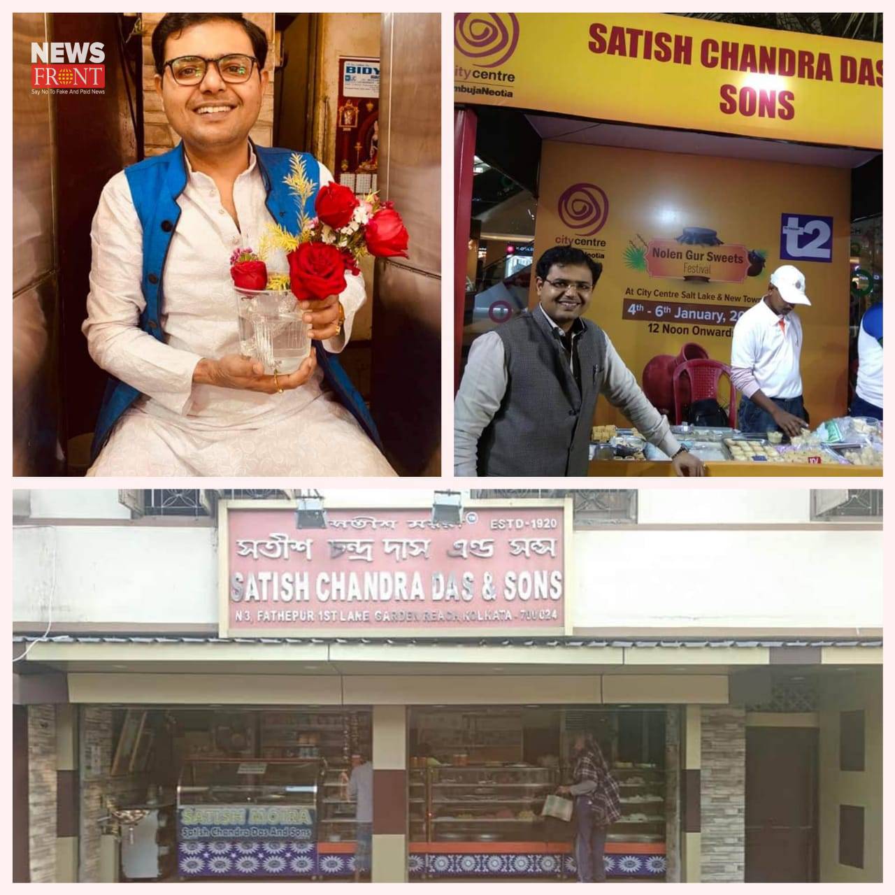 Satish Chandra Das & Sons | newsfront.co