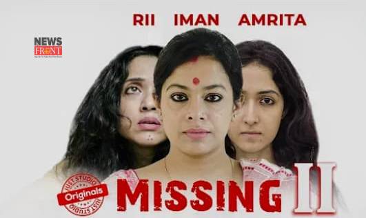 Shortfilm Missing II | newsfront.co