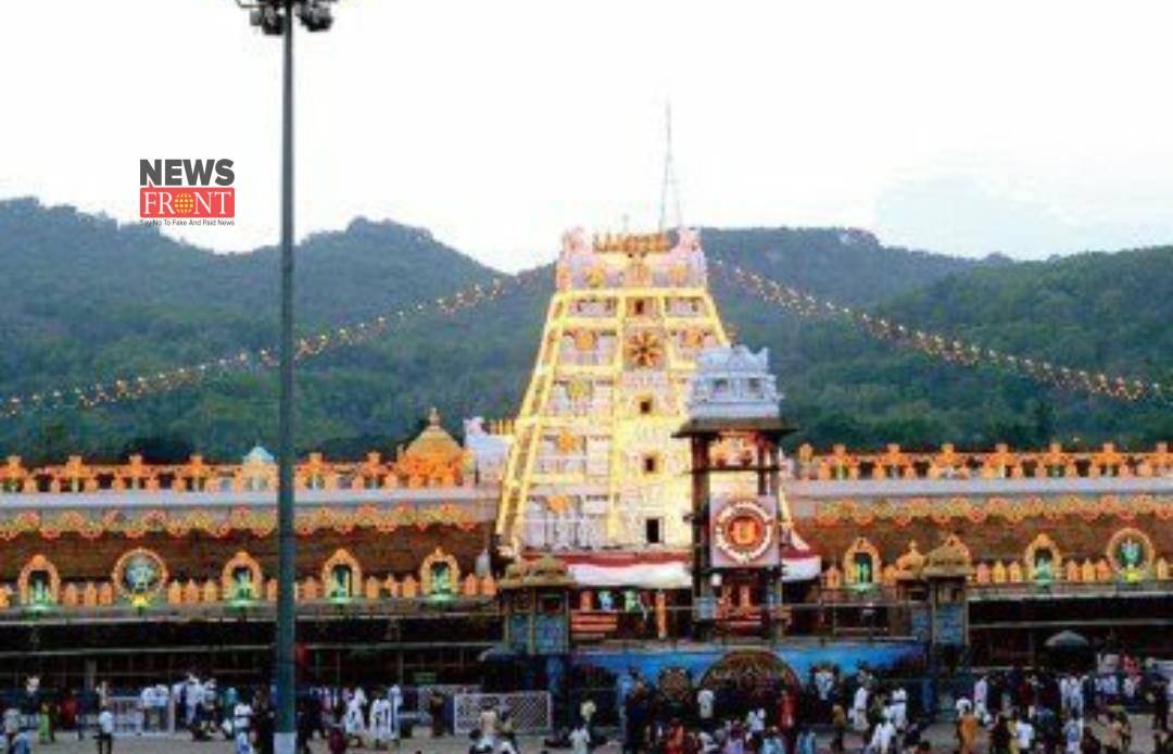 Tirupati Temple | newsfront.co