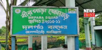 birpara | newsfront.co