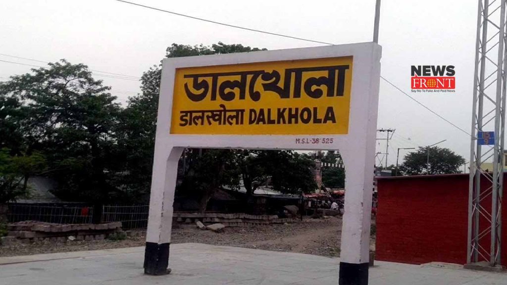 dalkhola | newsfront.co