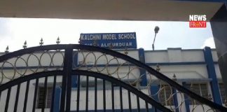 kalchini school | newsfront.co