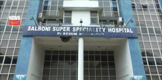 shalboni hospital | newsfront.co