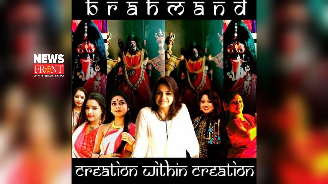 Brahmand | newsfront.co