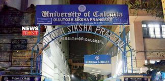 Calcutta University | newsfront.co