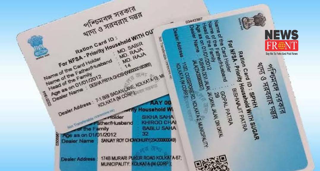 Digital Ration Card | newsfront.co