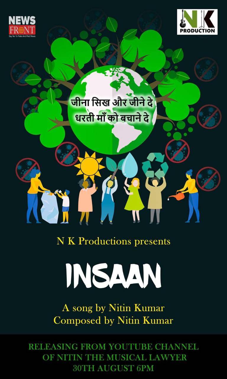 Insaan | newsfront.co