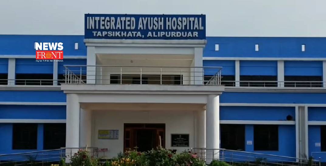 Intregated Ayush Hospital | newsfront.co