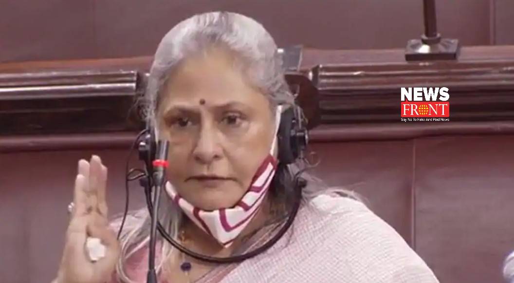 Jaya Bachchan | newsfront.co