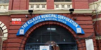 Kolkata Municipal Corportation | newsfront.co