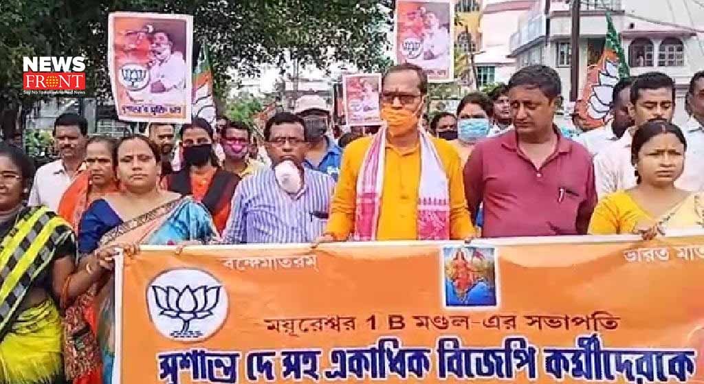 bjp leader protest | newsfront.co