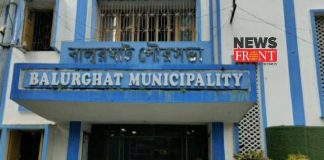 Balurghat Municipality | newsfront.co