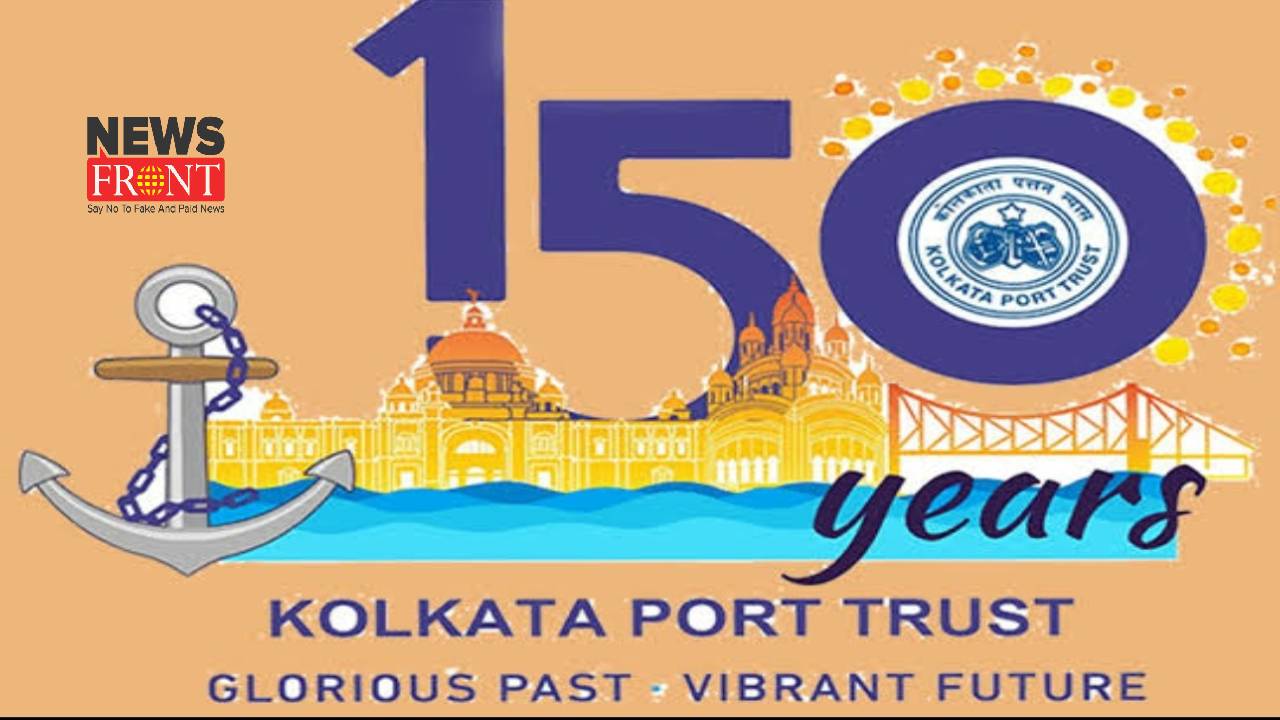 Kolkata Port Trust | newsfront.co
