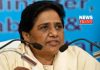 Mayawati | newsfront.co