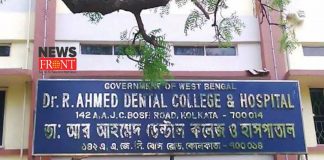 R Ahmed Dental college | newsfront.co