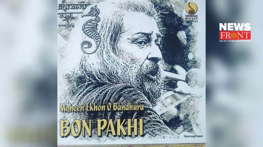 bon pakhi | newsfront.co