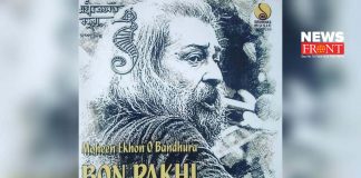 bon pakhi | newsfront.co