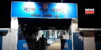 daspur police station | newsfront.co