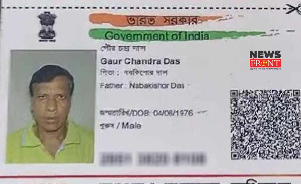 aadhar card | newsfront.co