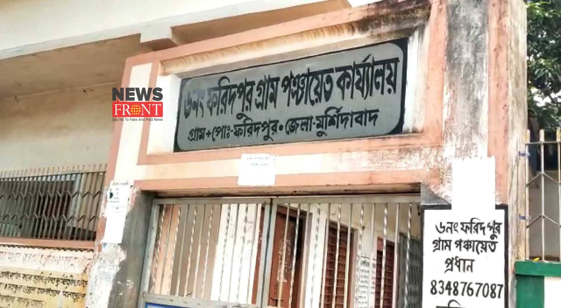 faridpur | newsfront.co