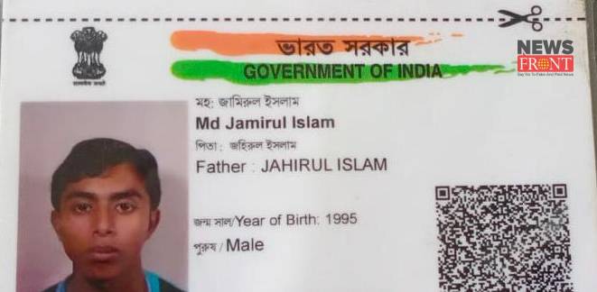 jamirul islam | newsfront.co