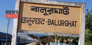 Balurghat station | newsfront.co