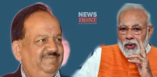 Harsh Vardhan PM Modi | newsfront.co