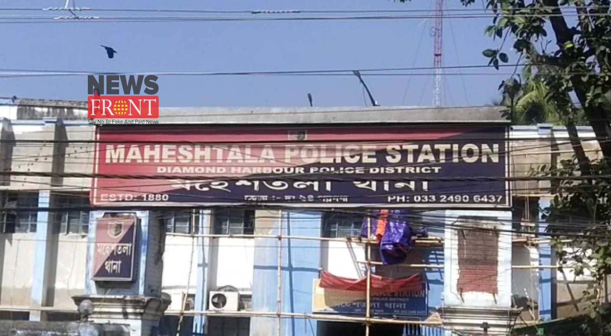 Maheshtala police station | newsfront.co