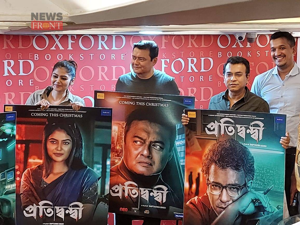 Pratidandi poster launch | newsfront.co