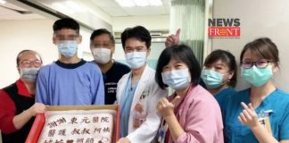 Taiwan hospital | newsfront.co