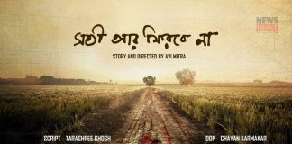 bangla film | newsfront.co