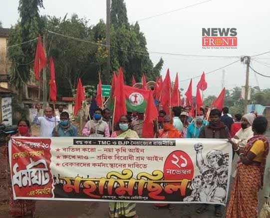 cpim protest | newsfront.co