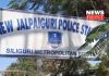 jalpaiguri police station | newsfront.co