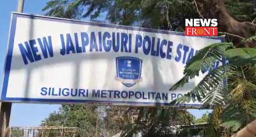 jalpaiguri police station | newsfront.co