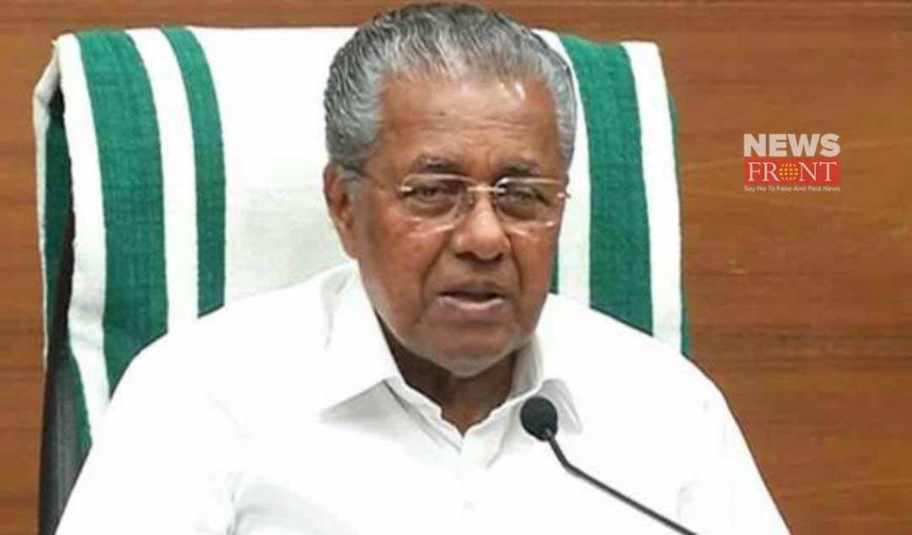 Pinarayi Vijayan | newsfront.co