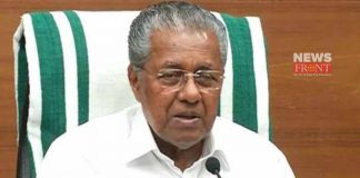 Pinarayi Vijayan | newsfront.co