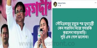 mamata banerjee | newsfront.co